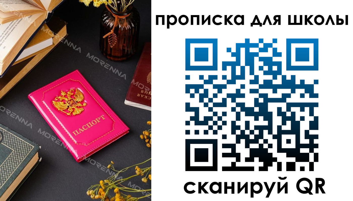 найти адрес прописки в Егорьевске