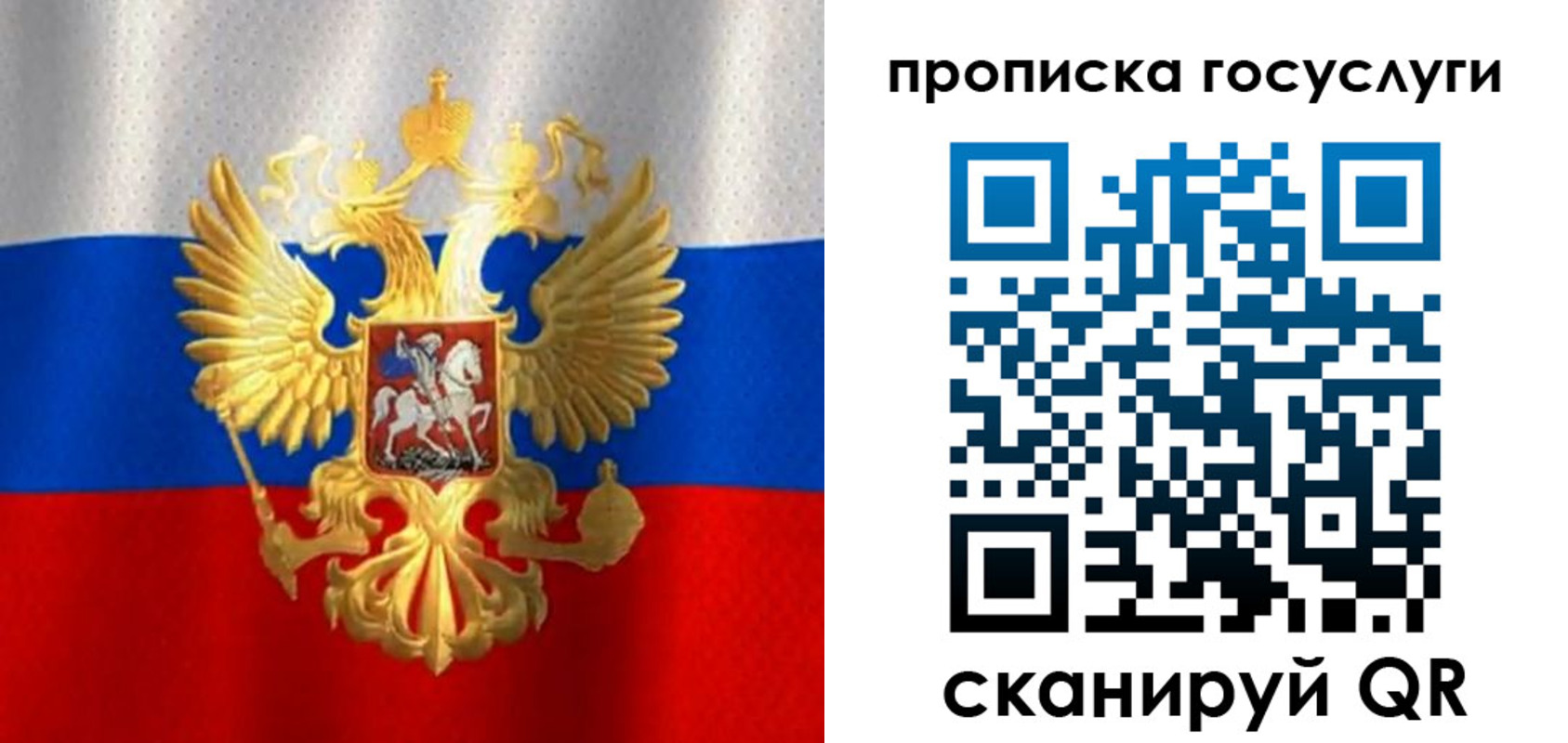временная регистрация в Егорьевске