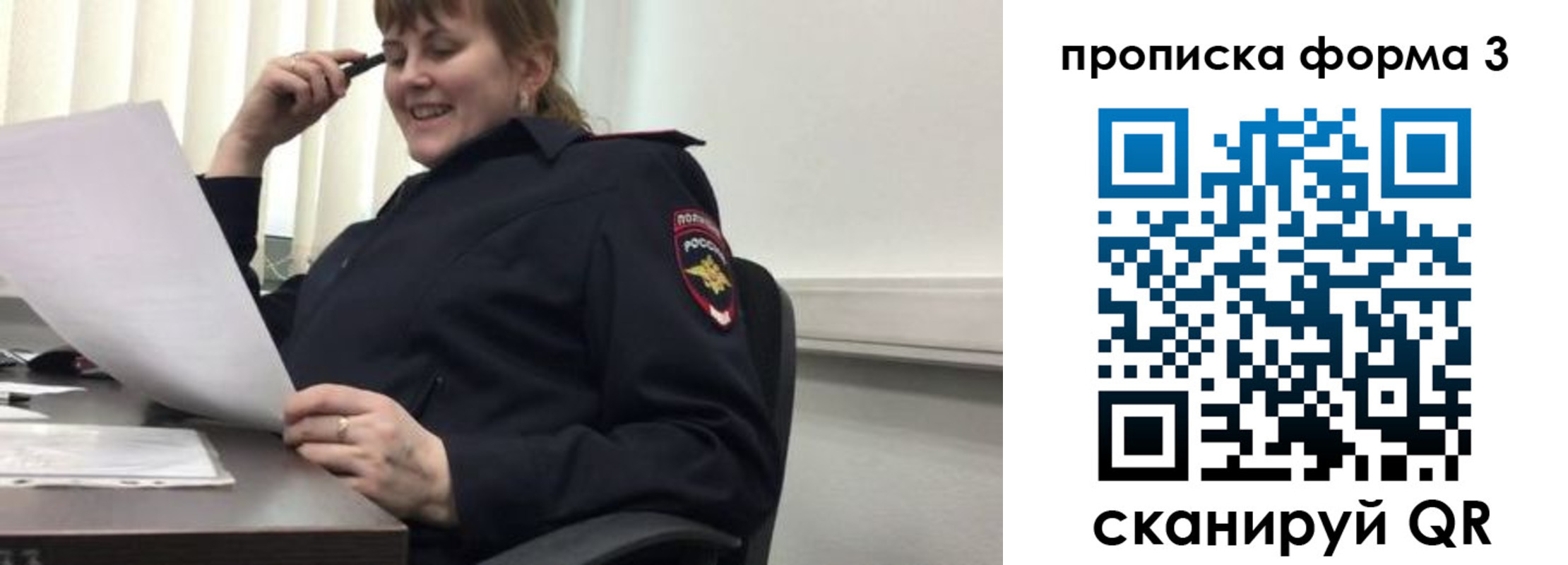 прописка регистрация в Егорьевске
