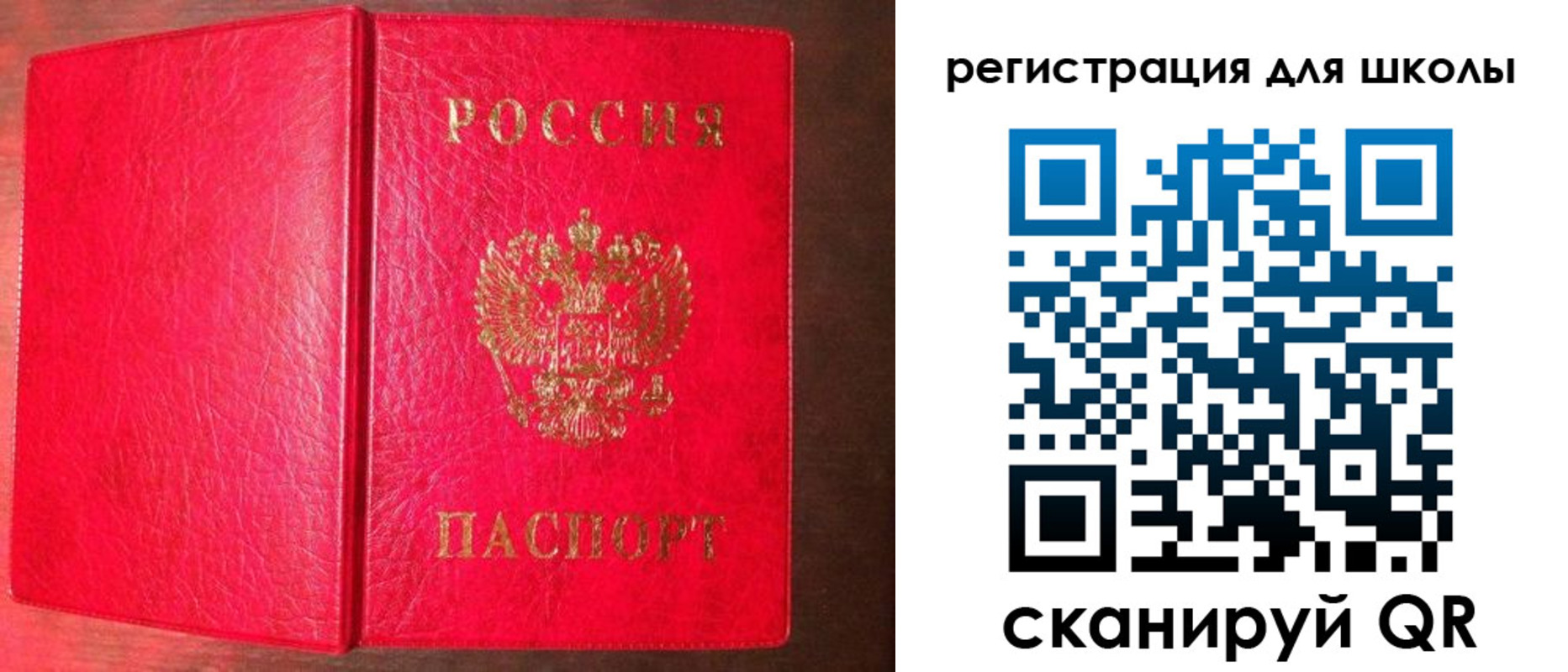 прописка для военкомата в Егорьевске