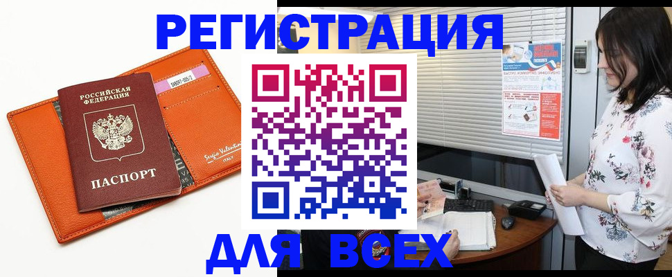 пропишу в квартире в Егорьевске