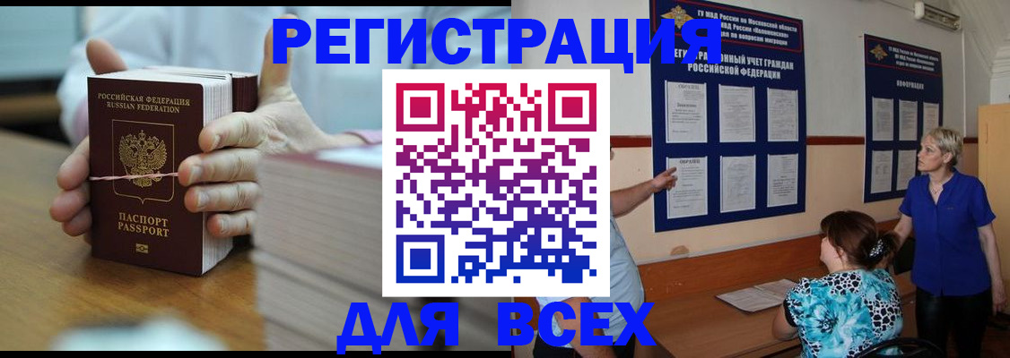 регистрация для школы в Егорьевске